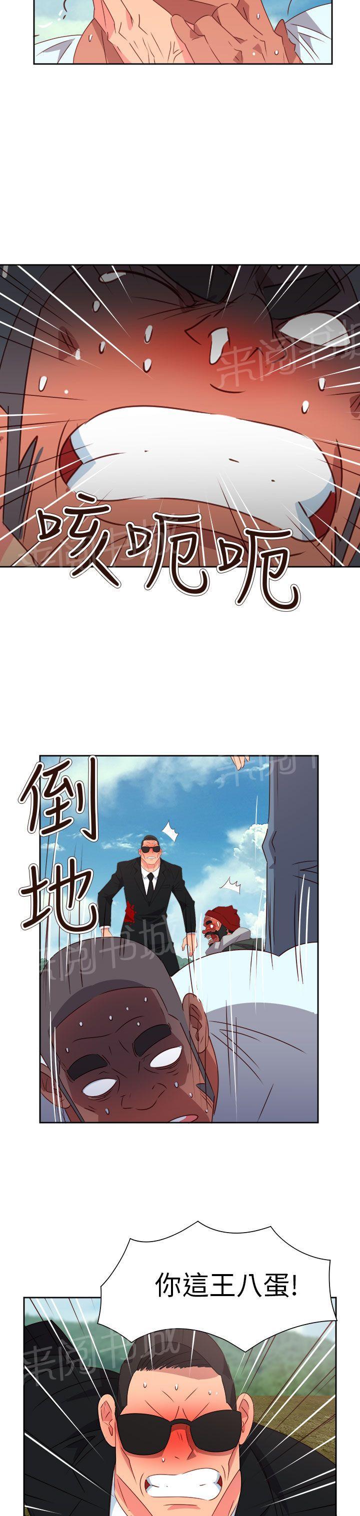《超能力男子》第64话 第20页