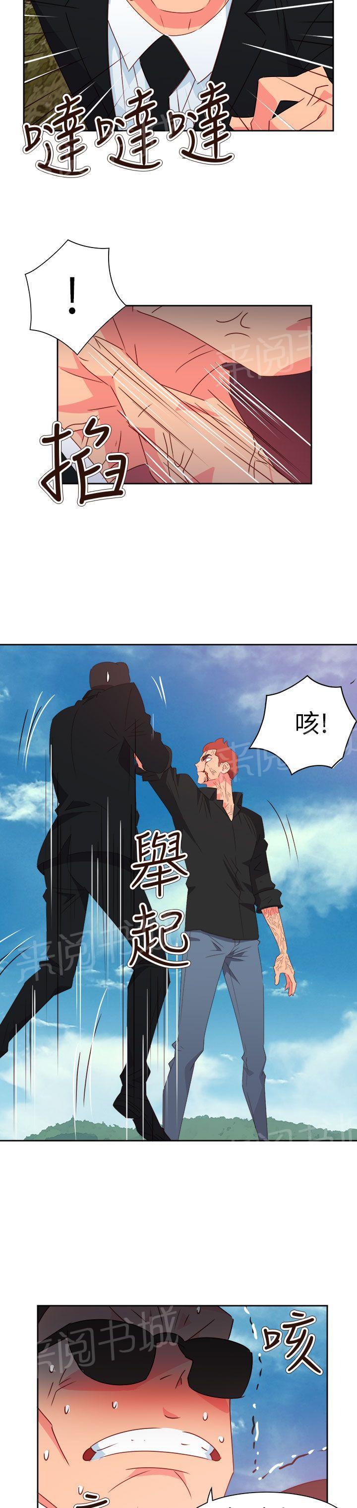《超能力男子》第64话 第21页