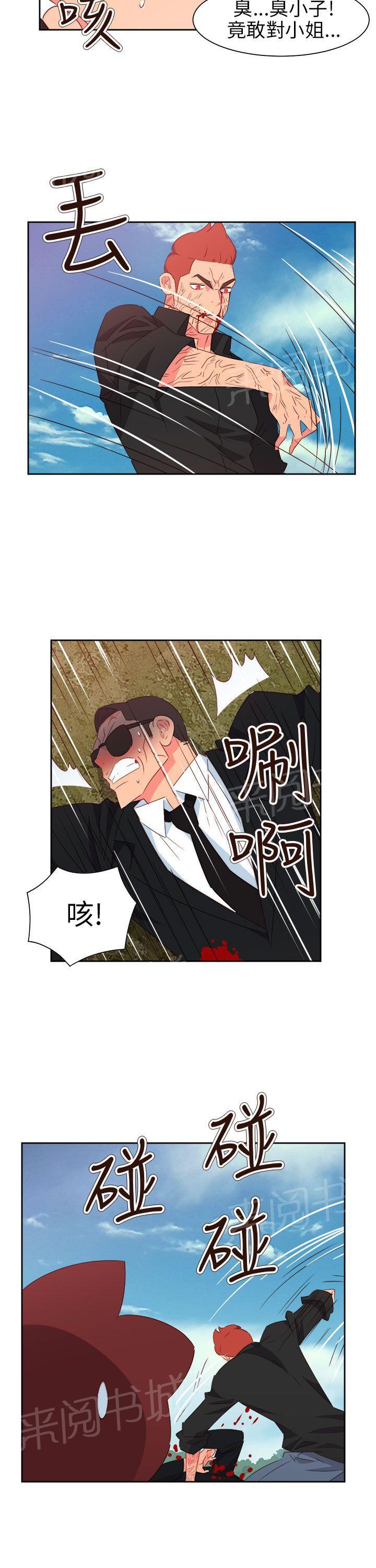 《超能力男子》第64话 第22页
