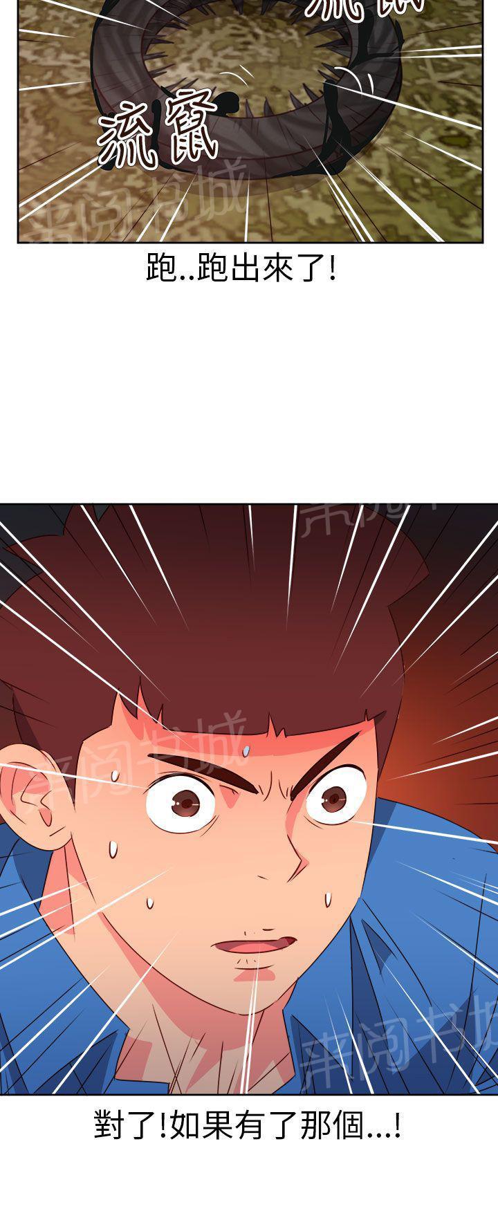 《超能力男子》第64话 第24页