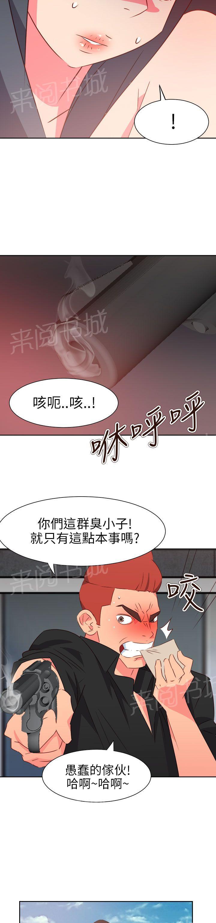 《超能力男子》第64话 第2页