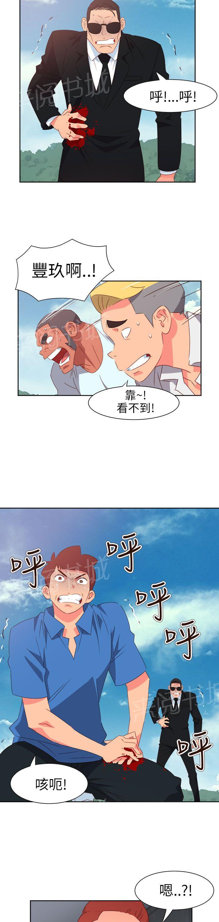 《超能力男子》第64话 第3页