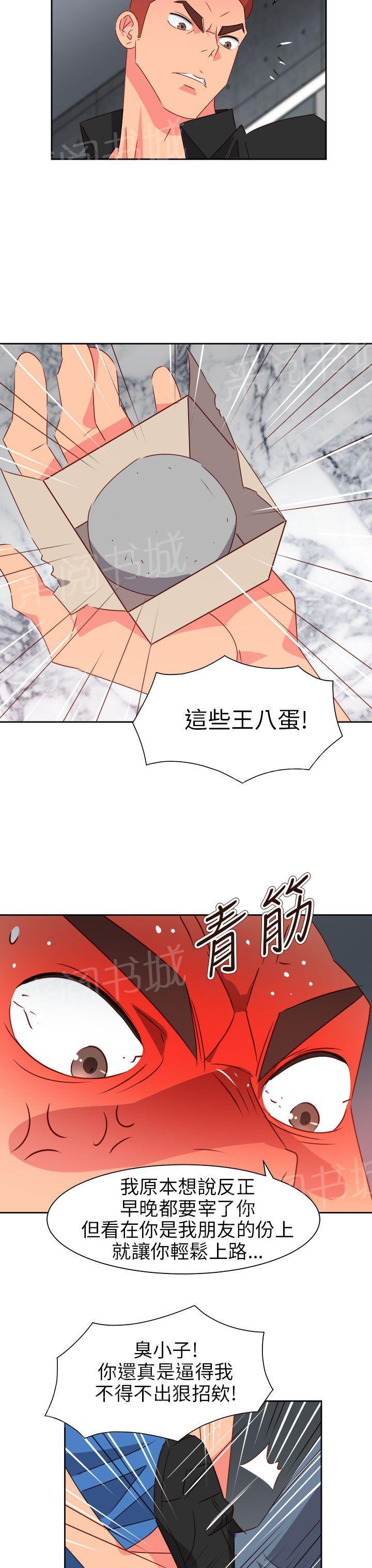 《超能力男子》第64话 第4页