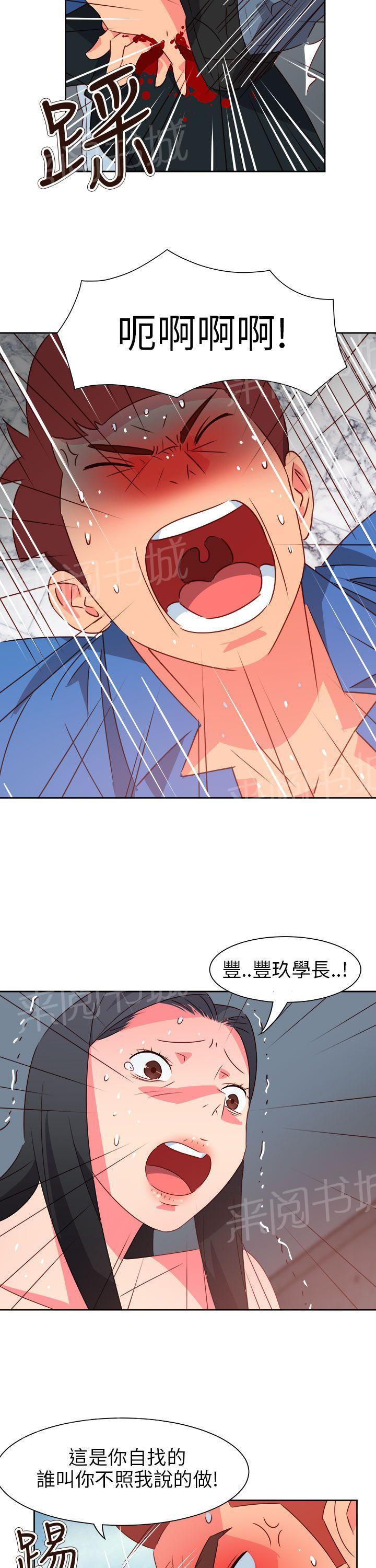 《超能力男子》第64话 第5页