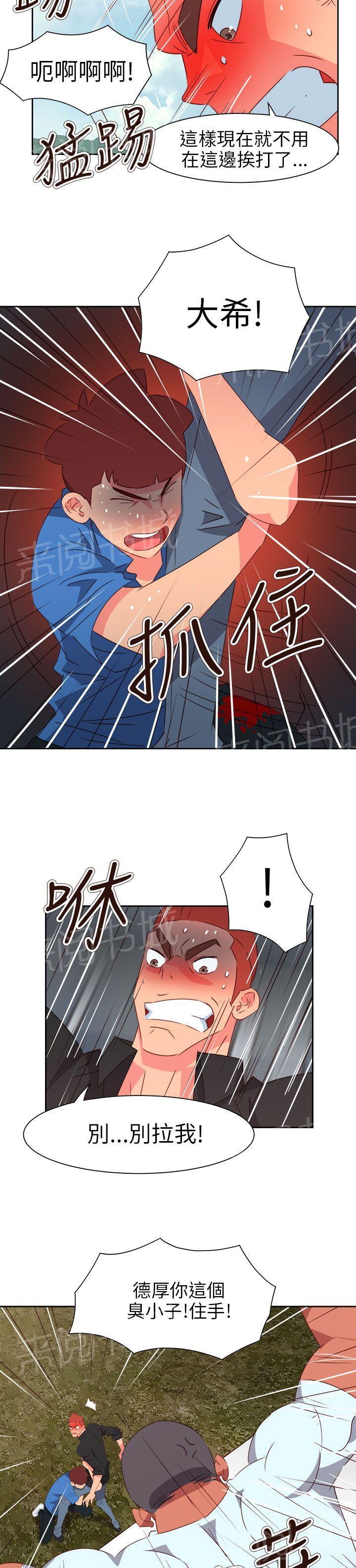 《超能力男子》第64话 第6页