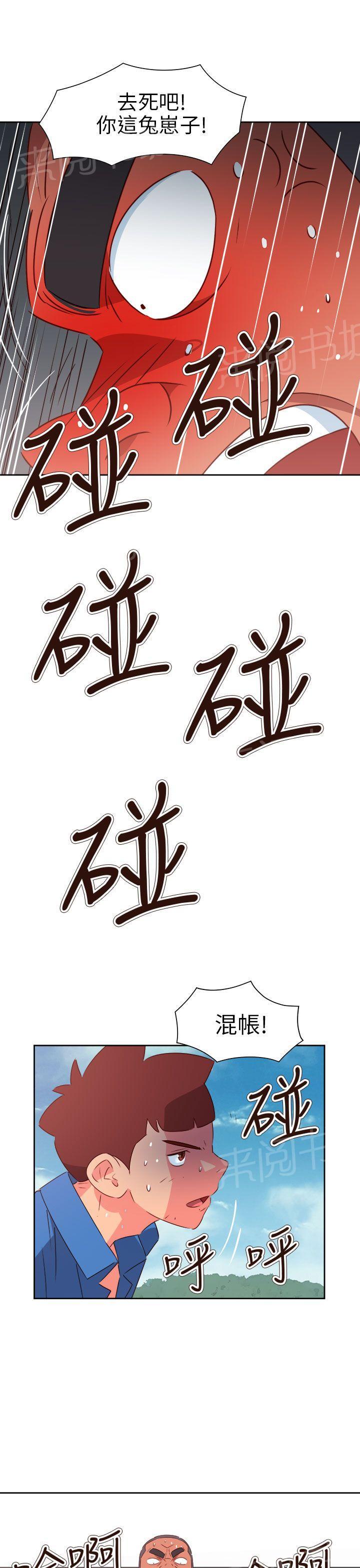 《超能力男子》第64话 第9页