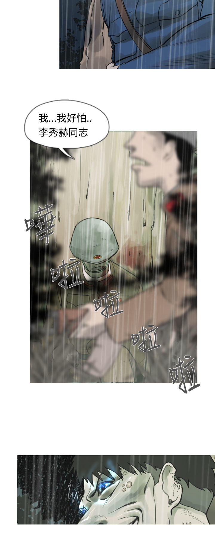 《尸兵》第3话 第2页