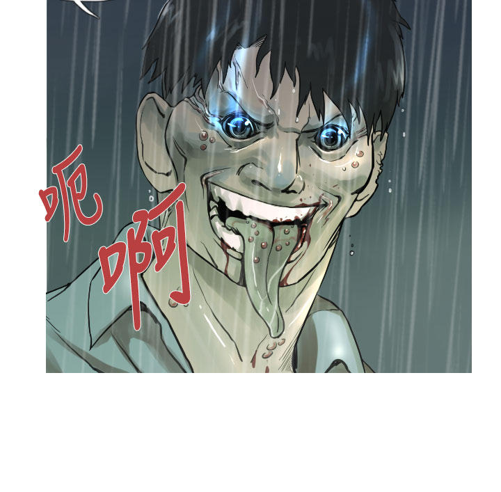 《尸兵》第3话 第4页