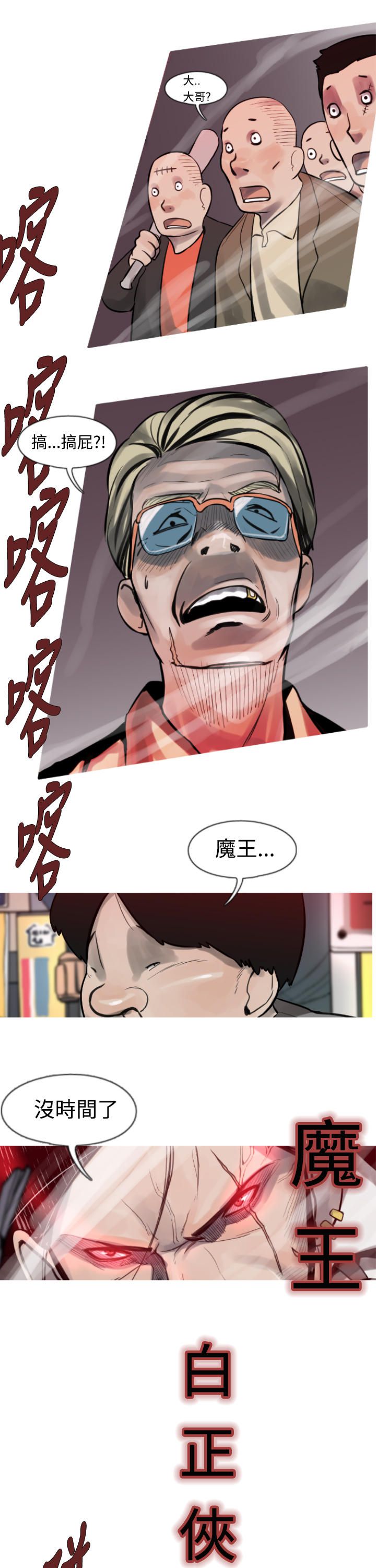 《尸兵》第6话 第14页