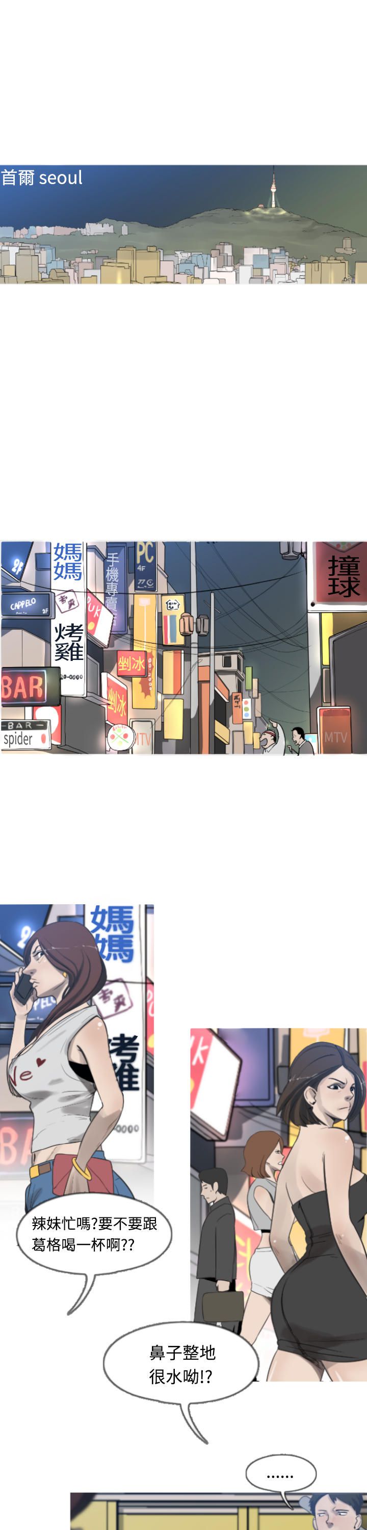 《尸兵》第6话 第1页