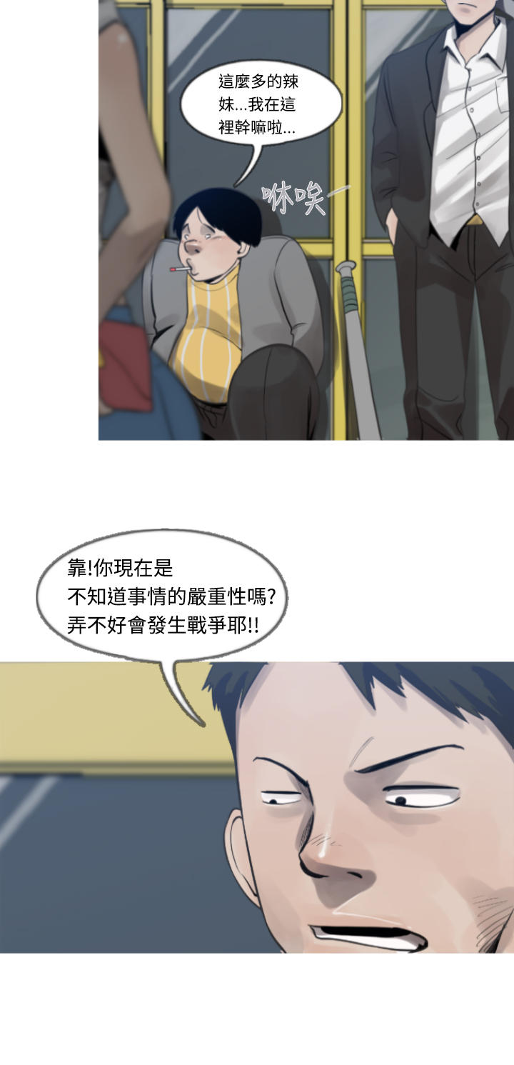 《尸兵》第6话 第2页