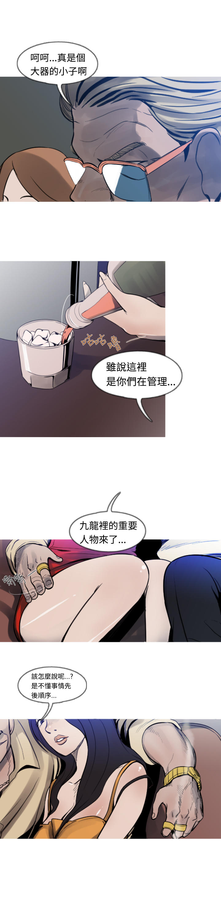 《尸兵》第6话 第5页