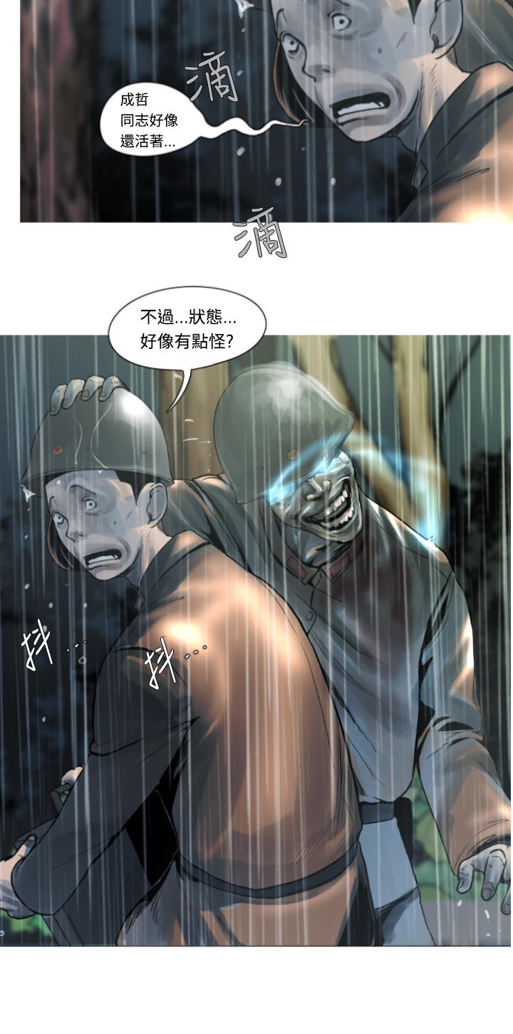 《尸兵》第4话 第4页