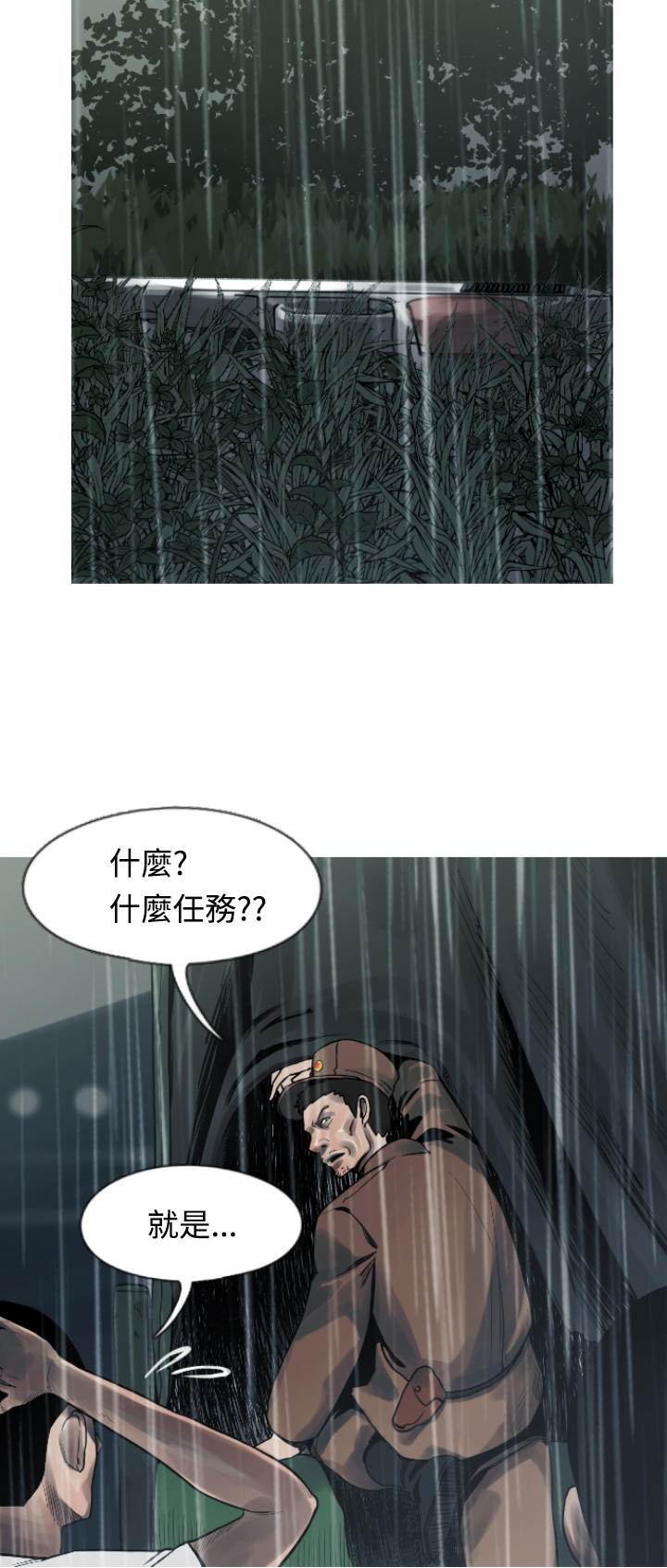 《尸兵》第4话 第9页