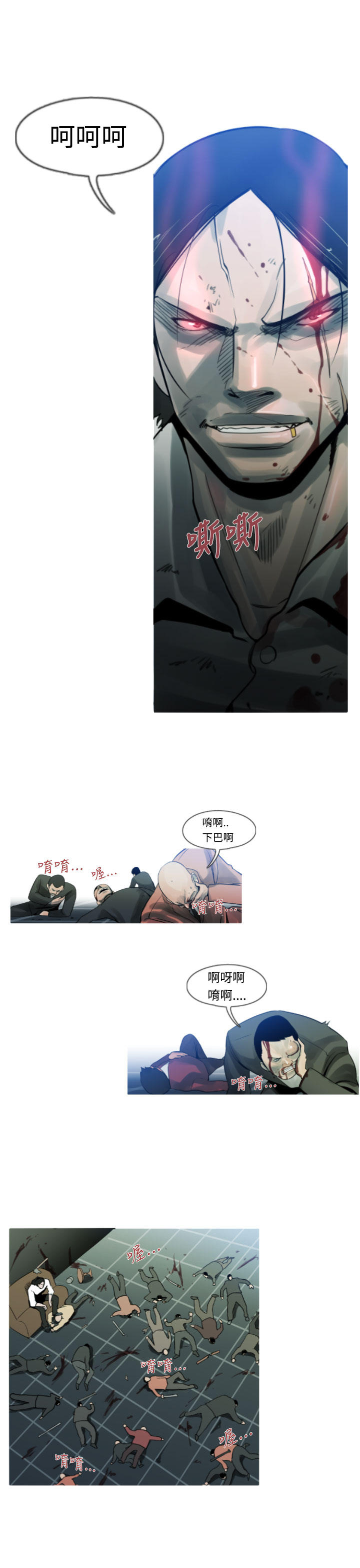 《尸兵》第7话 第11页