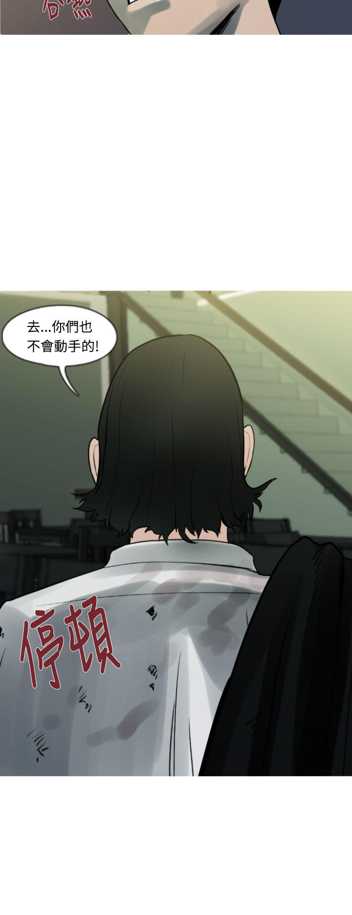 《尸兵》第7话 第14页