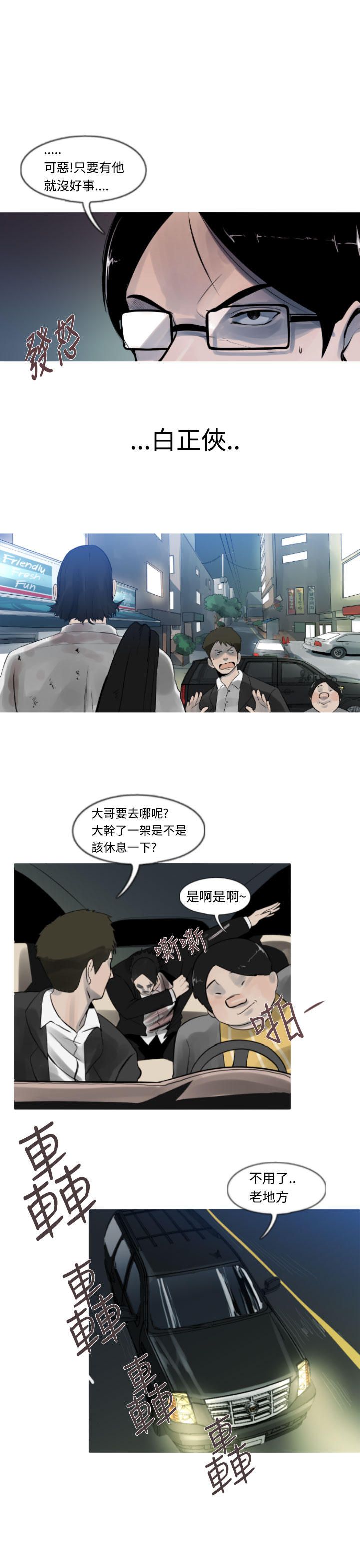 《尸兵》第7话 第17页