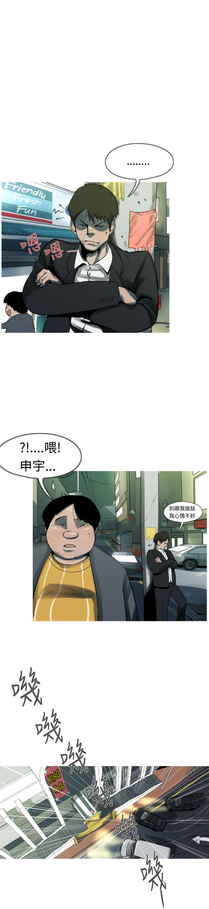 《尸兵》第7话 第1页