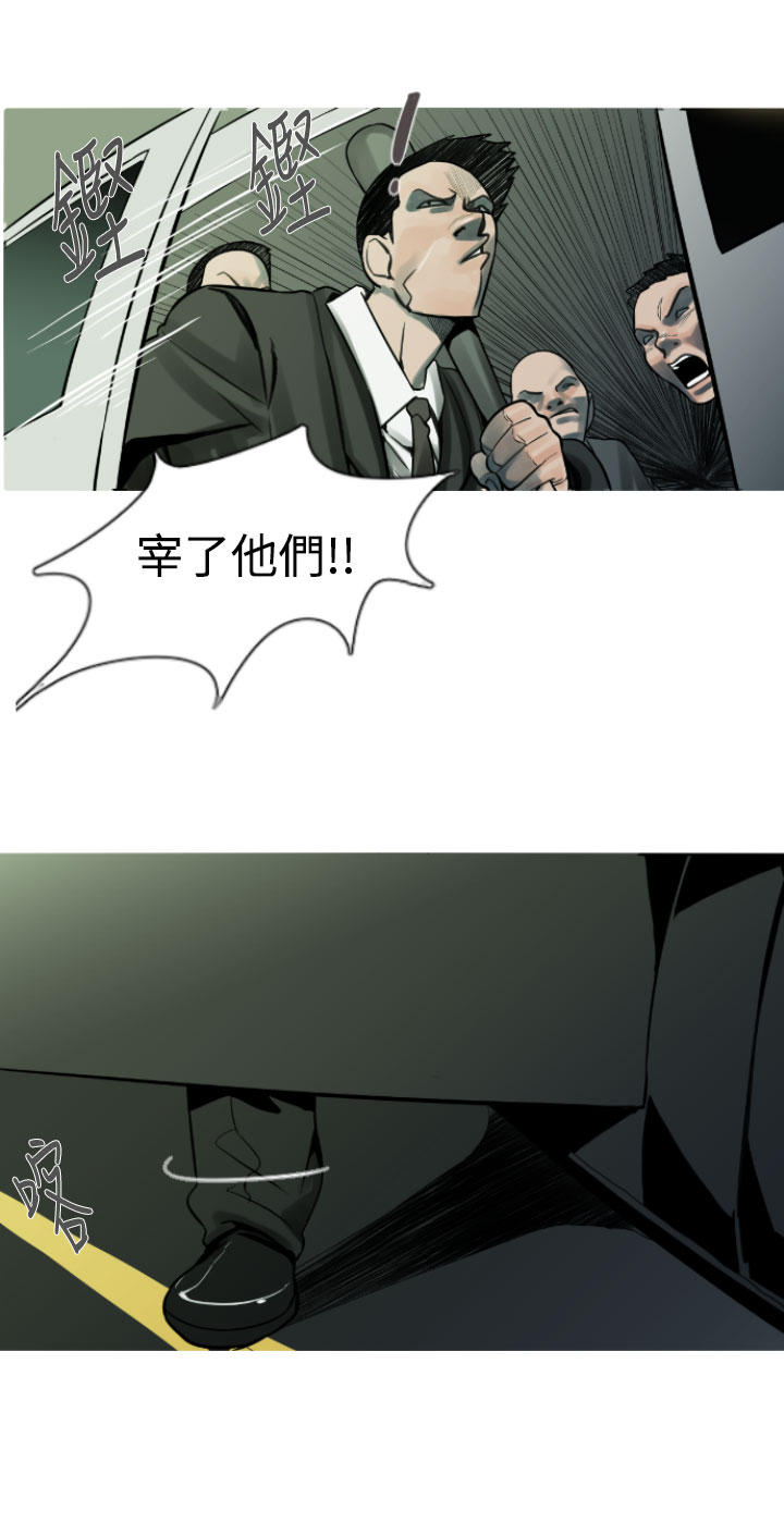 《尸兵》第7话 第2页