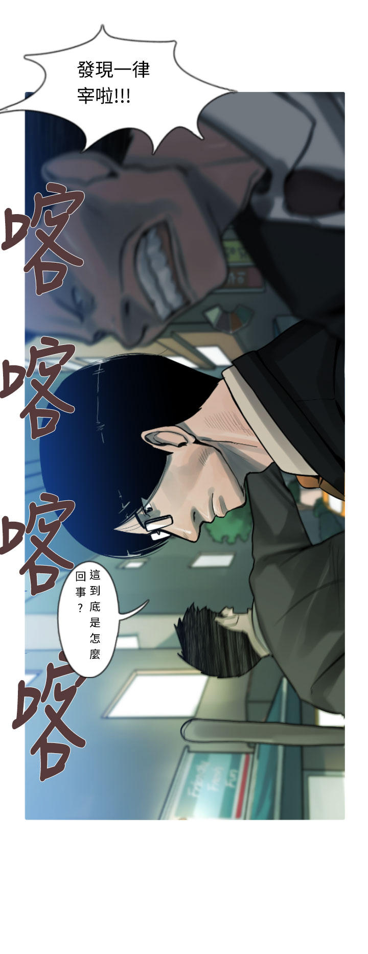 《尸兵》第7话 第4页