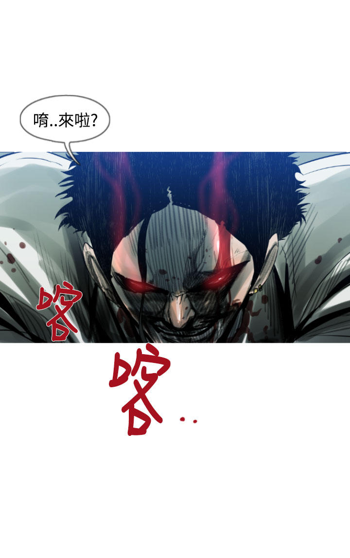 《尸兵》第7话 第8页