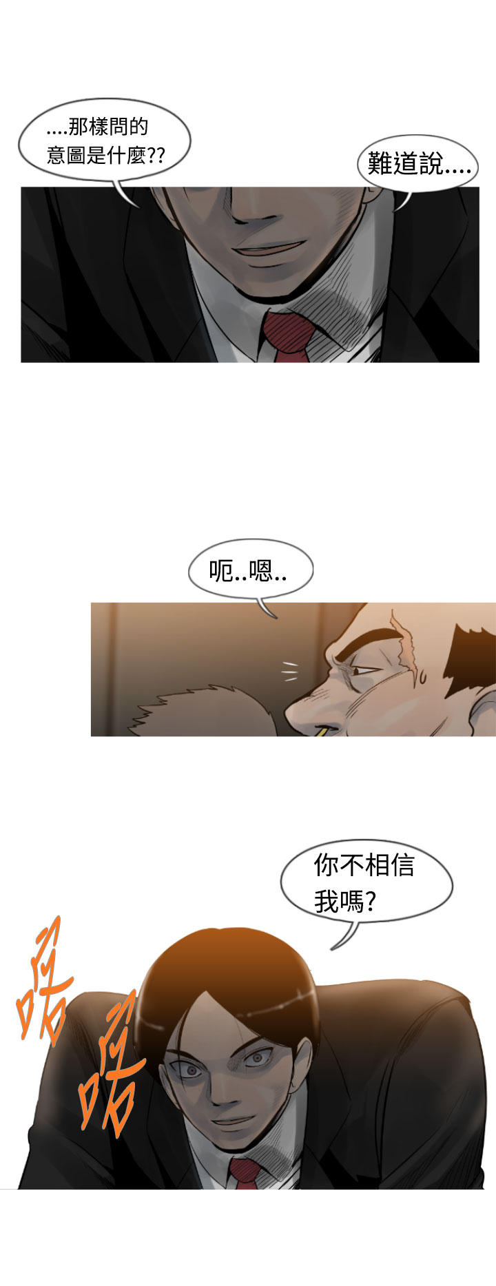 《尸兵》第8话 第19页