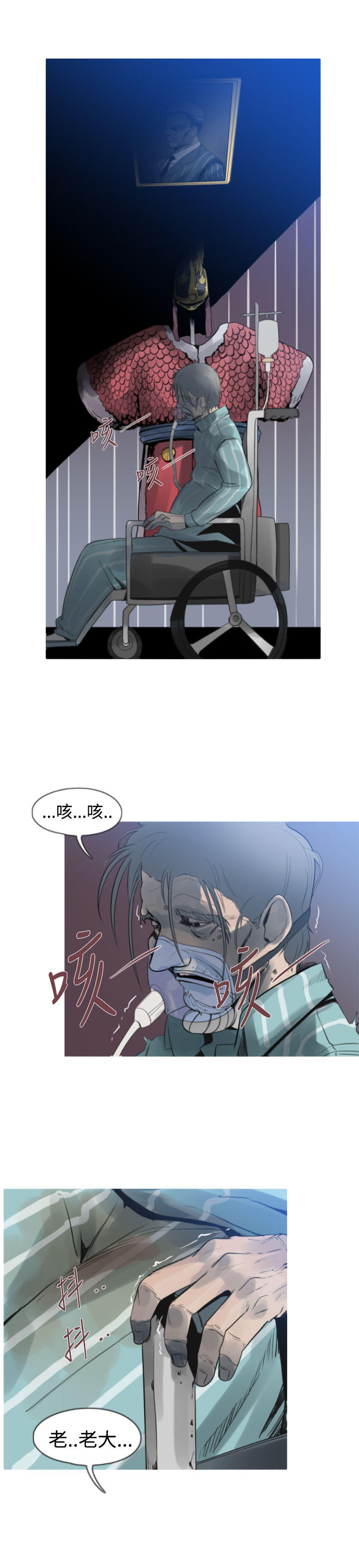 《尸兵》第8话 第3页