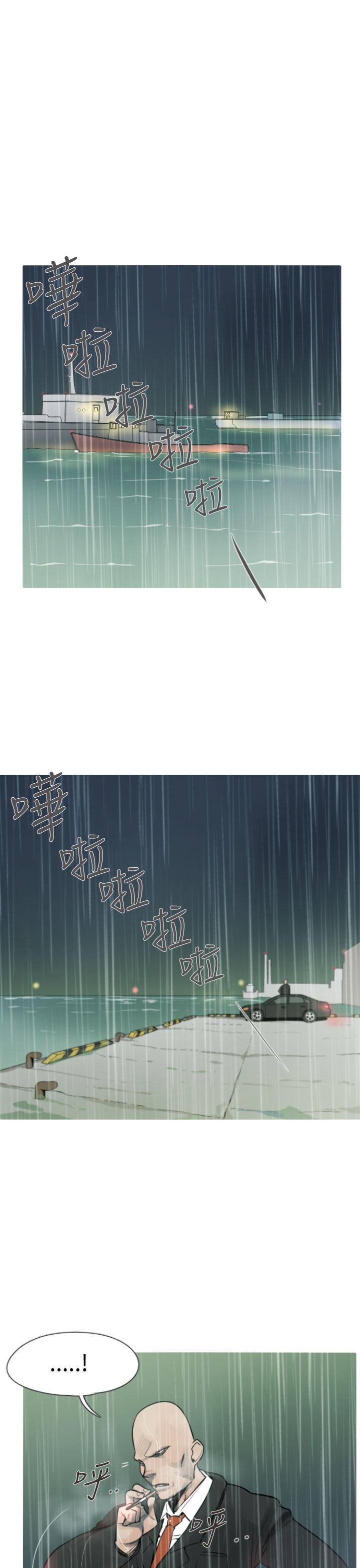 《尸兵》第8话 第6页