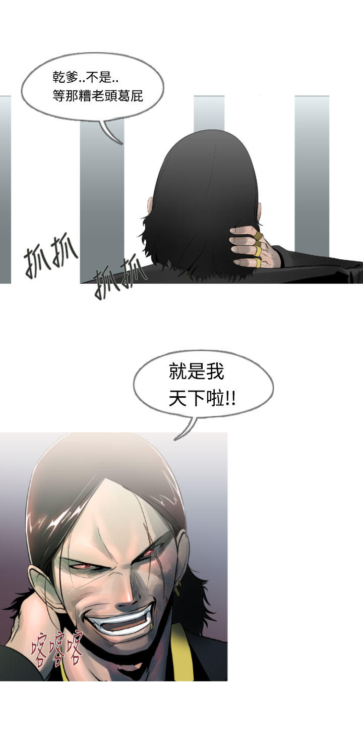 《尸兵》第9话 第14页