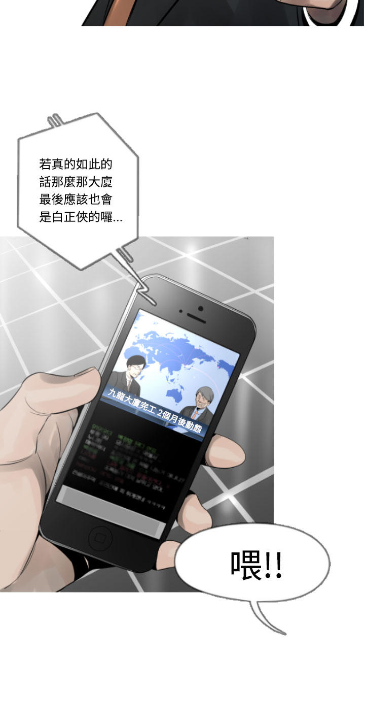 《尸兵》第9话 第4页