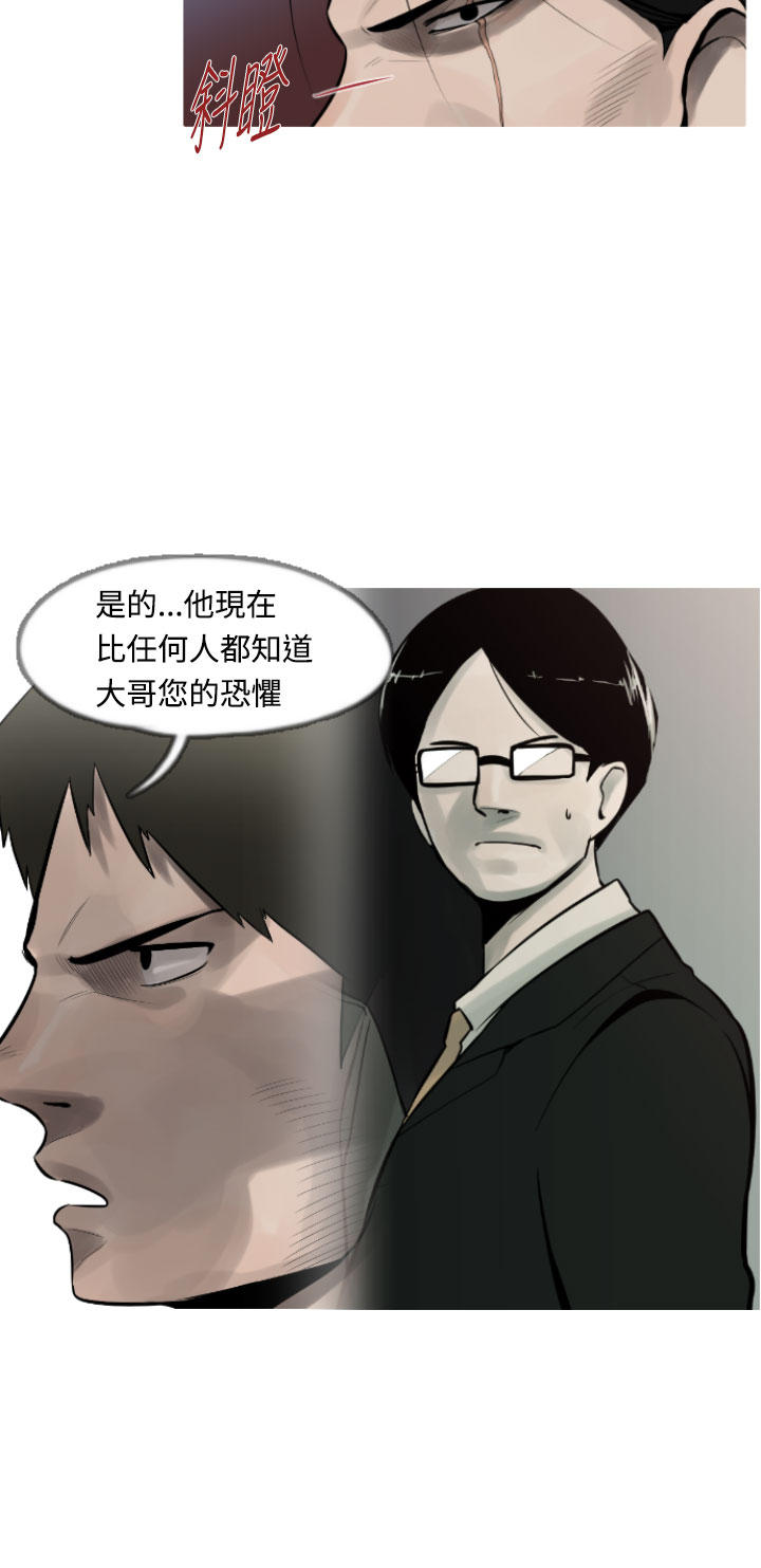 《尸兵》第9话 第8页