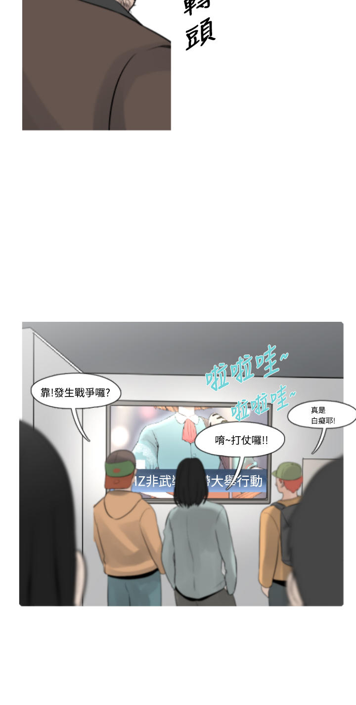 《尸兵》第12话 第12页