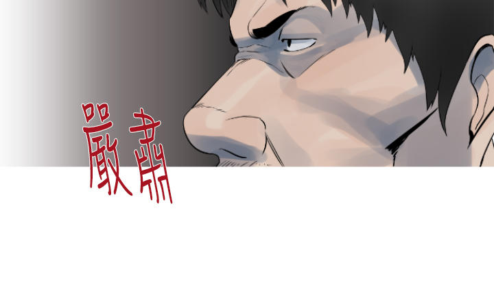 《尸兵》第12话 第6页