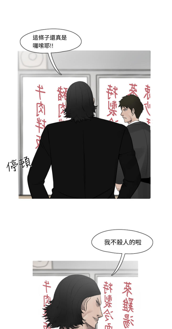 《尸兵》第12话 第7页