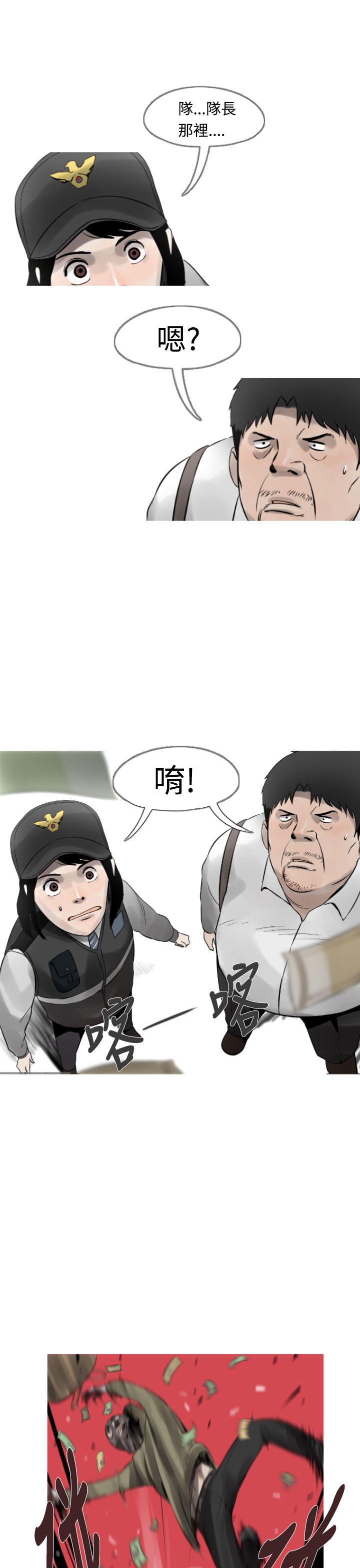 《尸兵》第10话 第13页