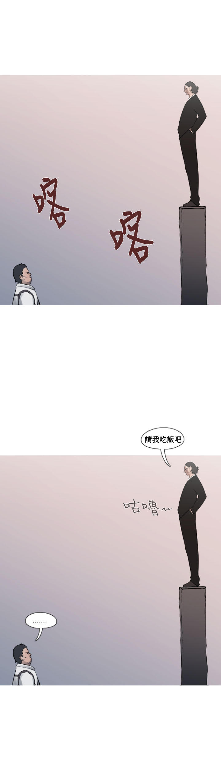 《尸兵》第10话 第17页