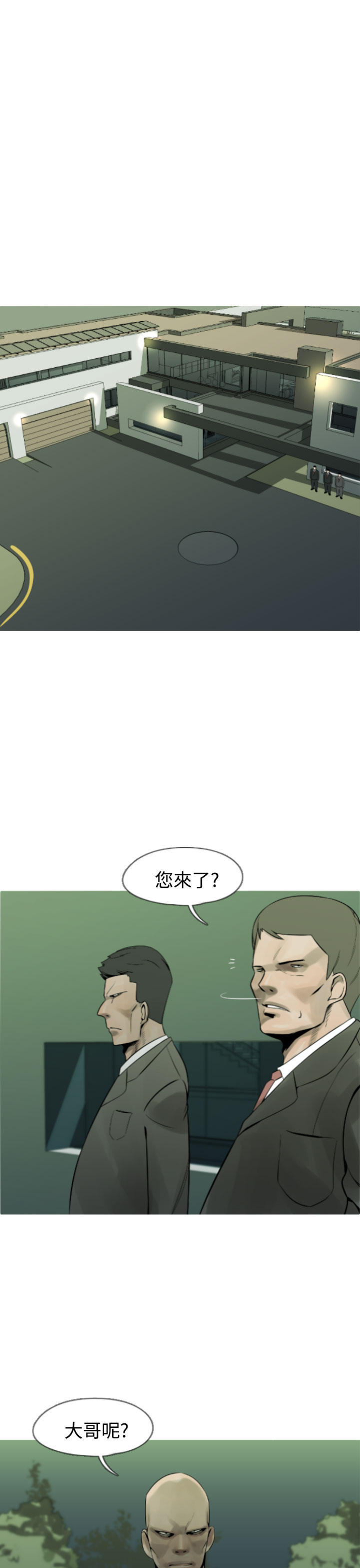 《尸兵》第10话 第18页