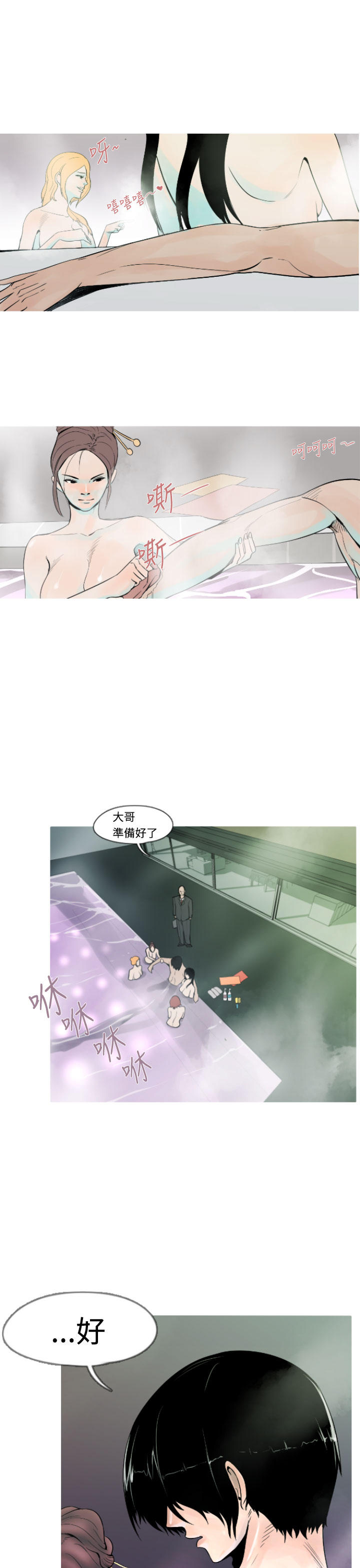 《尸兵》第10话 第20页