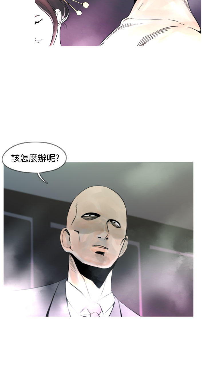 《尸兵》第10话 第21页