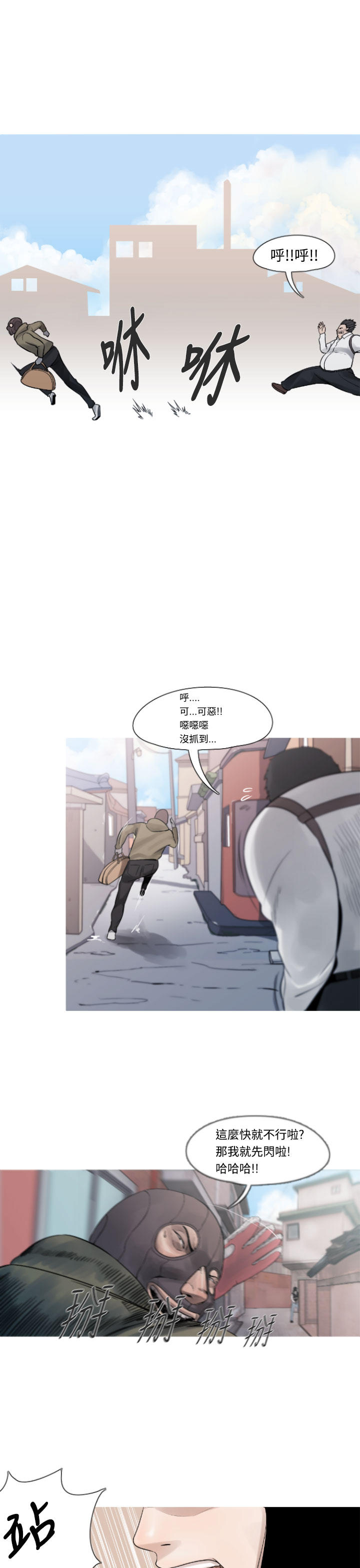 《尸兵》第10话 第3页
