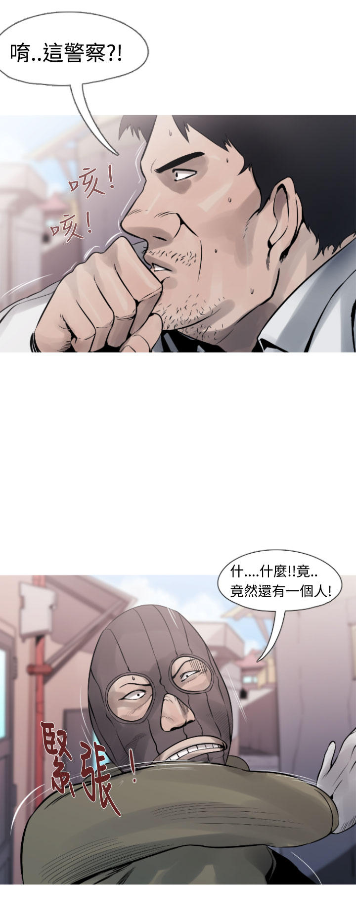 《尸兵》第10话 第6页