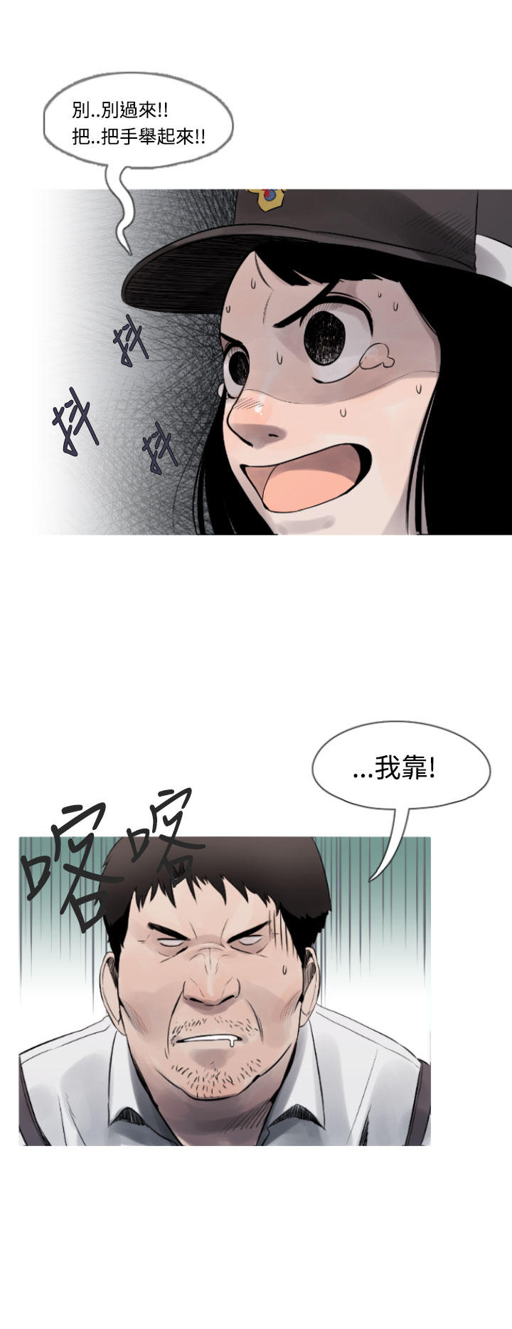 《尸兵》第10话 第8页
