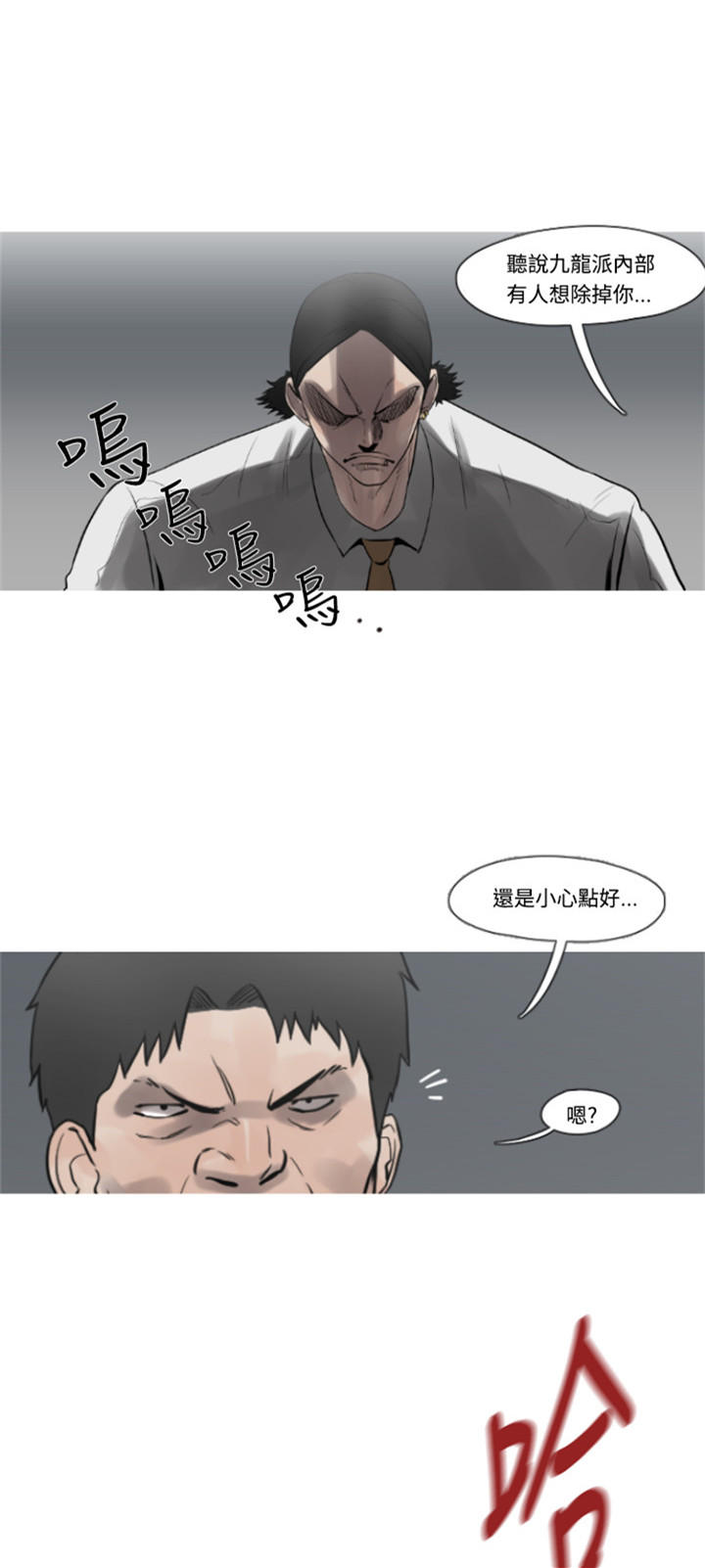 《尸兵》第11话 第11页