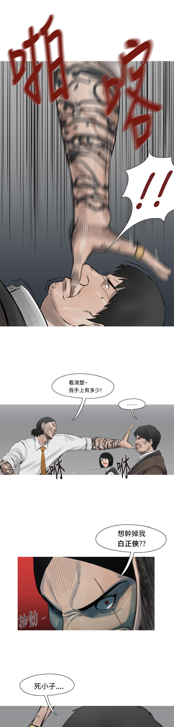 《尸兵》第11话 第15页