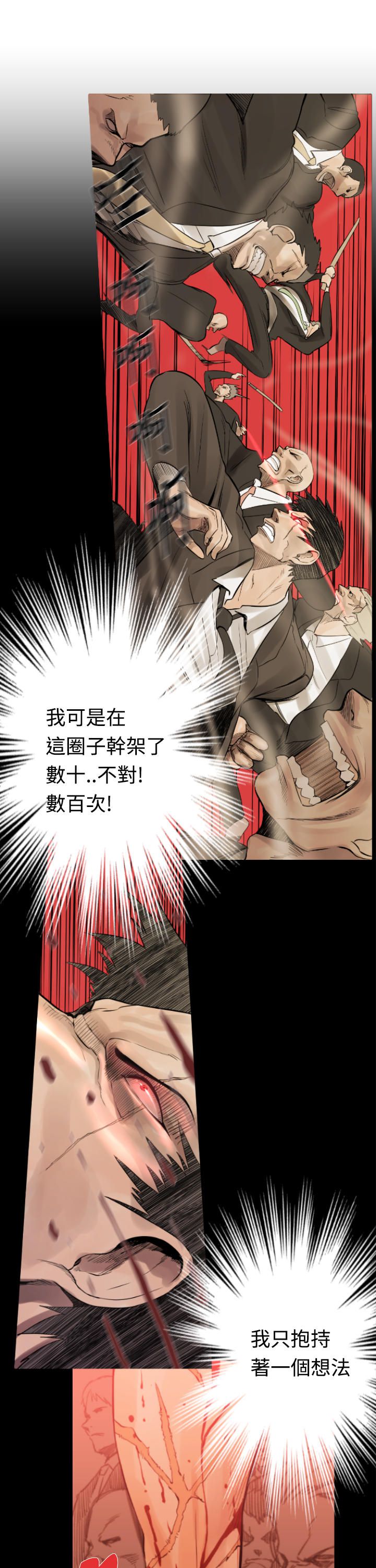 《尸兵》第11话 第17页