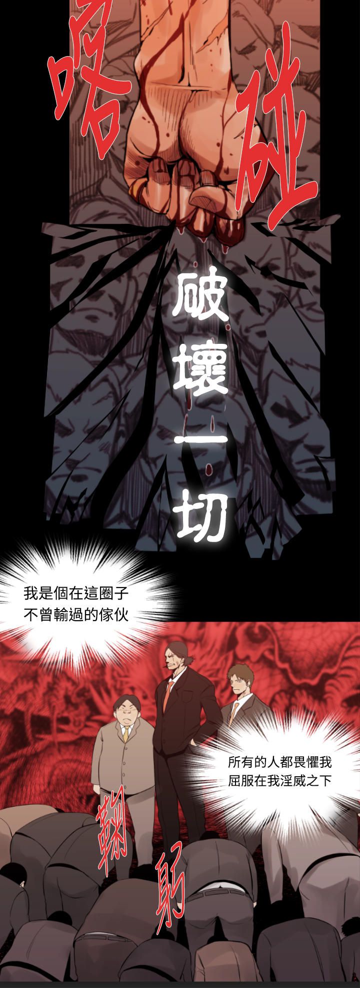 《尸兵》第11话 第18页