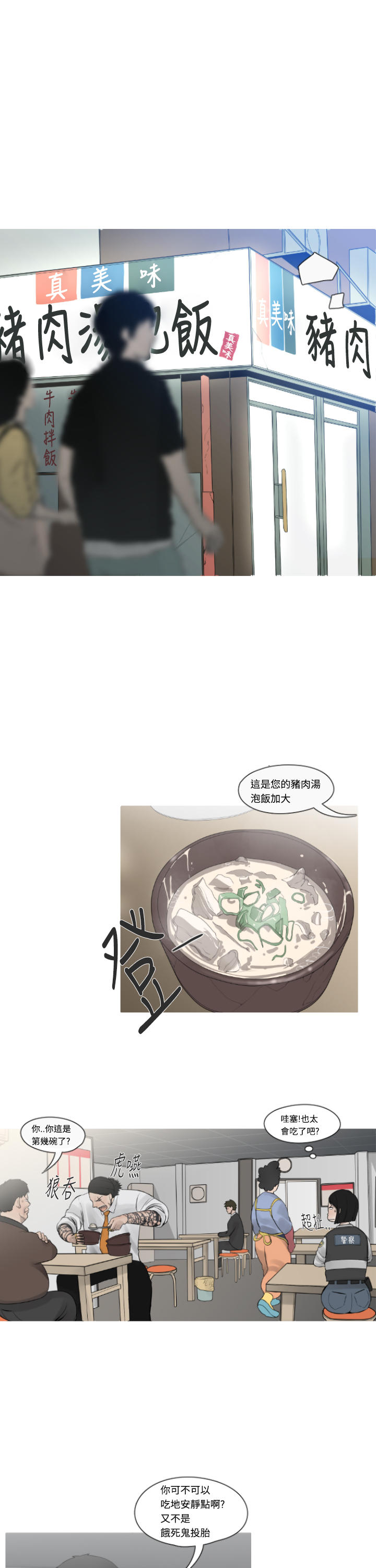 《尸兵》第11话 第1页