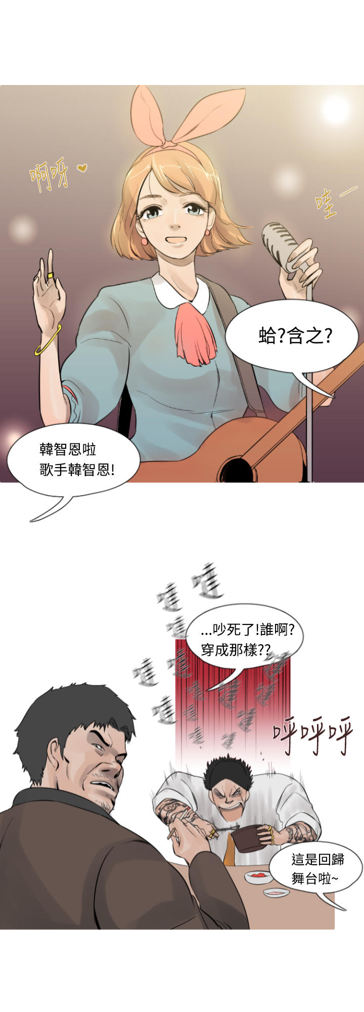 《尸兵》第11话 第4页