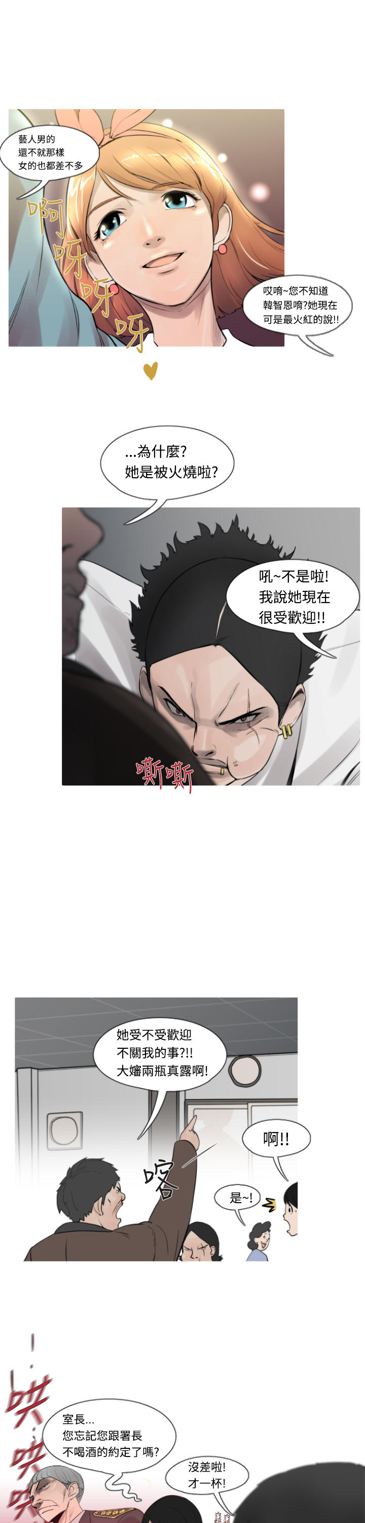 《尸兵》第11话 第5页