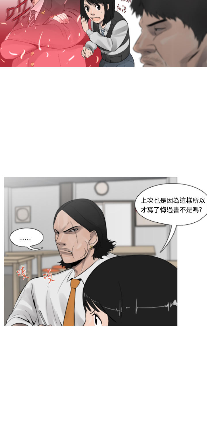 《尸兵》第11话 第6页